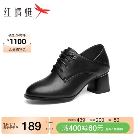 红蜻蜓粗跟单鞋女春秋新款系带皮鞋女士百搭通勤高跟鞋妈妈鞋子图片