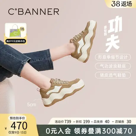 千百度女鞋春季新款复古拼接板鞋溶解底厚底增高时尚休闲鞋百搭商品大图