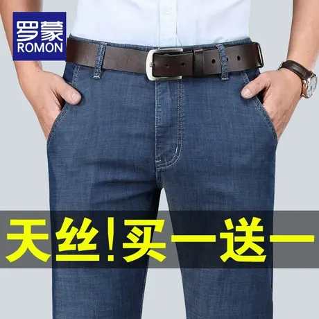 罗蒙牛仔裤男夏季薄款宽松直筒冰丝超薄休闲长裤子男士2023年新款商品大图
