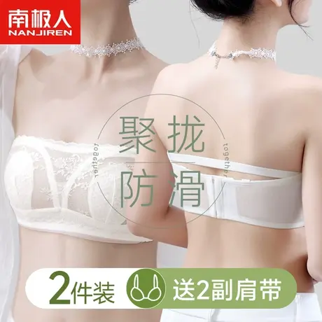 无肩带内衣女防滑聚拢超薄款夏季大胸显小婚纱专用裹抹胸隐形文胸图片