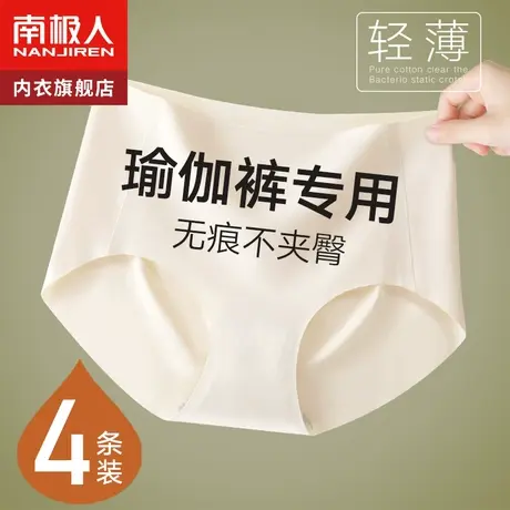 无痕蜜桃臀冰丝内裤女士运动健身瑜伽短裤抗菌纯棉全棉档夏季薄款图片
