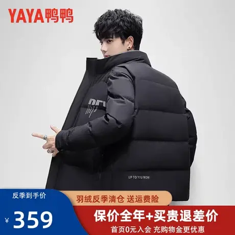 鸭鸭羽绒服男款2022年短款新款立领帅气潮牌时尚爆款冬季外套PG图片