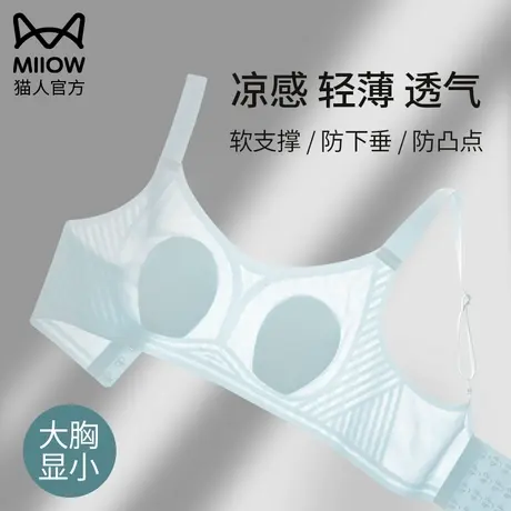 无痕内衣女夏季超薄大胸显小无钢圈收副乳兔耳朵杯乳胶美背文胸罩图片
