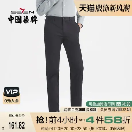 柒牌男士裤子春季2022新款商务绅士直筒长裤中青年透气休闲男裤子图片