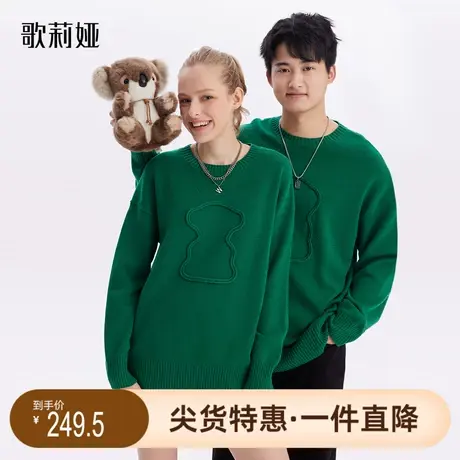 【歌莉娅奥莱】宽松小众设计休闲2022冬季慵懒羊毛毛衣1ASH5J200商品大图