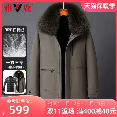 雅鹿中老年冬季羽绒服男可脱内胆狐狸毛领爸爸冬装中长款加厚保暖图片