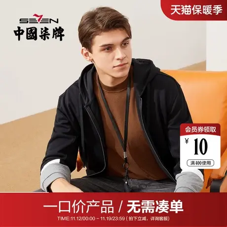 【清仓】柒牌长袖卫衣男青年时尚休闲撞色T恤衫开襟拼接带帽卫衣商品大图