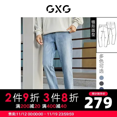GXG男装 秋季多色锥形牛仔长裤水洗潮流10D1051403G图片