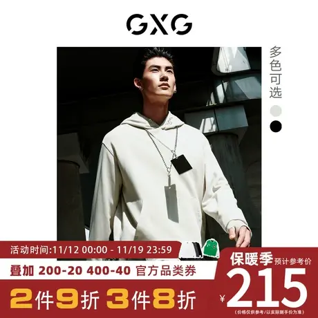GXG卫衣[新尚] 双色微廓连帽男装 秋季新品户外系列图片