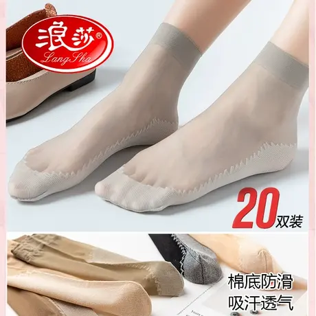 浪莎丝袜女薄款纯棉底短袜夏季防滑耐磨中筒防勾丝夏天肉色袜子女图片