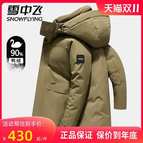 雪中飞羽绒服男冬季中长款时尚工装风连帽男士加厚保暖派克服外套图片