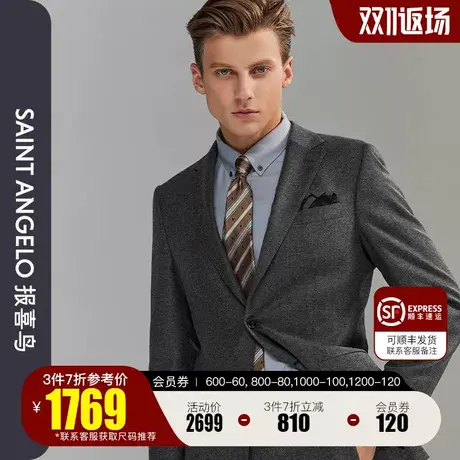 报喜鸟2023新款男士商务休闲羊毛西服套装上衣灰色两粒扣正装西装图片