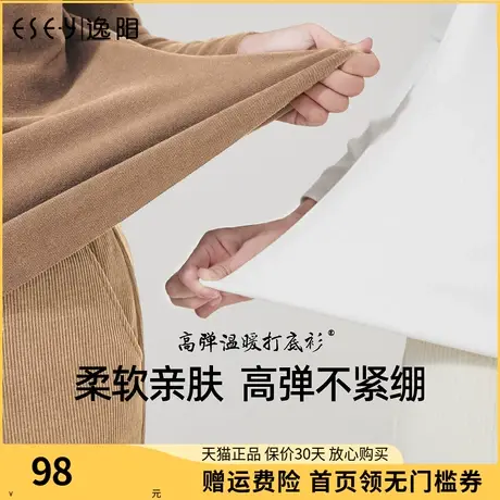 逸阳半高领打底衫女2022秋季新款长袖t恤女内搭修身显瘦上衣8689商品大图