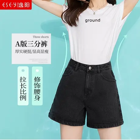 逸阳女裤2023夏季三分短裤A字版牛仔裤高腰显瘦宽松a字热裤直筒裤商品大图