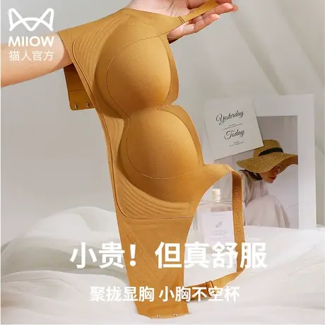 猫人无痕内衣女小胸聚拢显大舒适固定杯收副乳防下垂无钢圈文胸罩商品大图