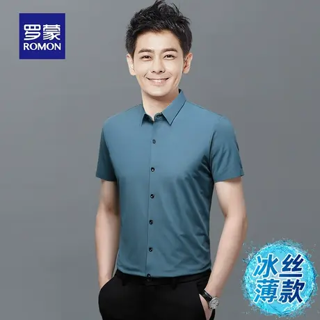 罗蒙男士冰丝短袖衬衫夏季薄款商务休闲职业正装免烫衬衣工装外套图片