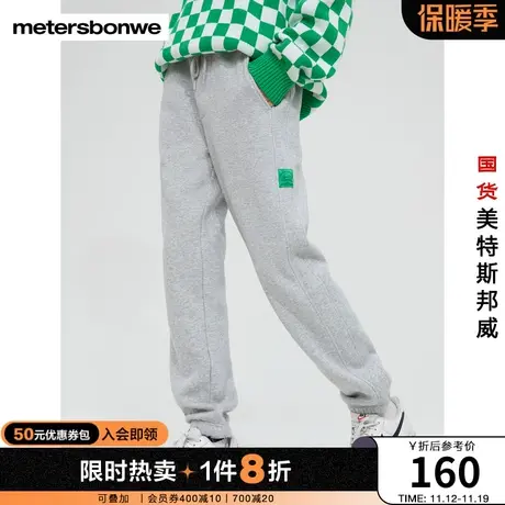 国货美特斯邦威卫裤男秋冬运动时尚舒适束脚分割加绒休闲长裤商品大图