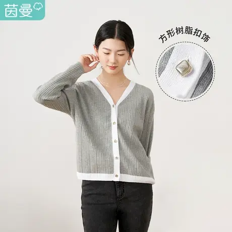 【商场同款】茵曼休闲女2023春季新款V领纹理撞色锦纶棉针织开衫图片