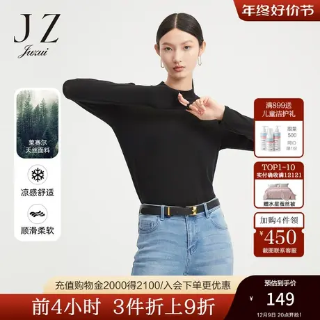 商场同款JZ玖姿天丝羊毛打底衫女装2022秋季新款修身T恤JWBQ80112商品大图