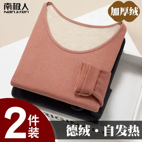南极人德绒保暖内衣女士加绒加厚款发热秋衣棉羊毛打底衫上衣冬季图片