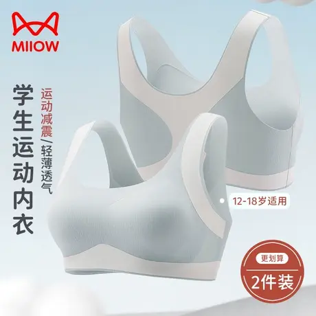 猫人发育期学生运动内衣无痕透气减震初高中学生少女背心文胸薄款图片