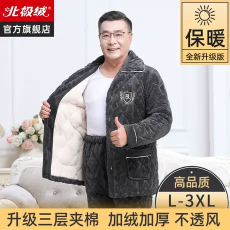 中老年爸爸男士睡衣男秋冬季珊瑚绒三层夹棉加厚法兰绒家居服套装商品大图