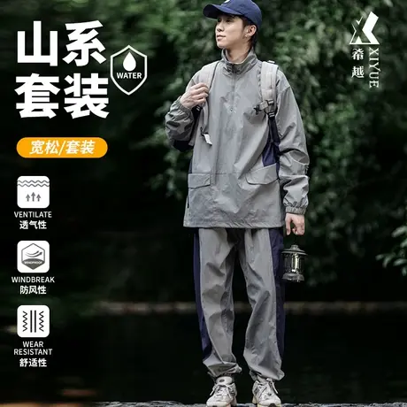 希越户外休闲运动套装男士2024春秋新款宽松大码男女长袖外套长裤图片