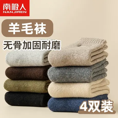 南极人加厚加绒羊毛袜子男士秋冬季毛圈中筒刺绣羊绒保暖地板长袜商品大图