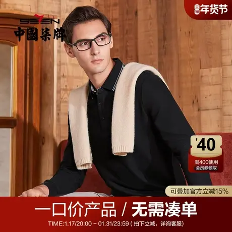 【清仓】柒牌男士长袖polo衫秋冬季男装t恤纯色翻领商务休闲上衣图片