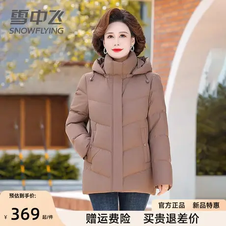 雪中飞中长款羽绒服女2023年新款时尚中老年妈妈简约冬季保暖外套图片