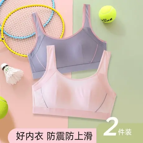 少女文胸学生内衣女小背心14岁13初中高中生运动女童大童发育期夏商品大图