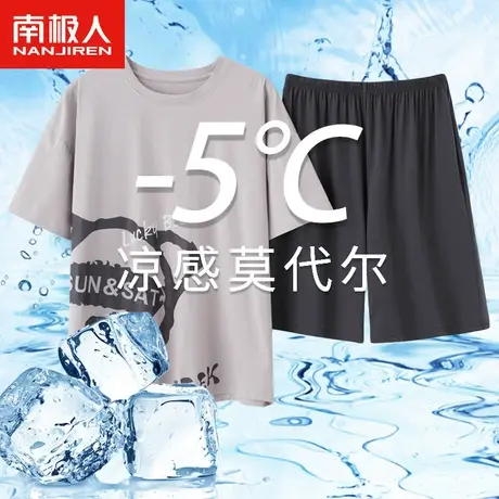 南极人男士睡衣夏季莫代尔短袖凉爽透气卡通家居服套装夏天可外穿商品大图
