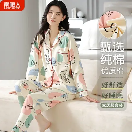 睡衣女春秋款2023年新款纯棉女士长袖秋冬雅姿家居服套装女款秋季商品大图