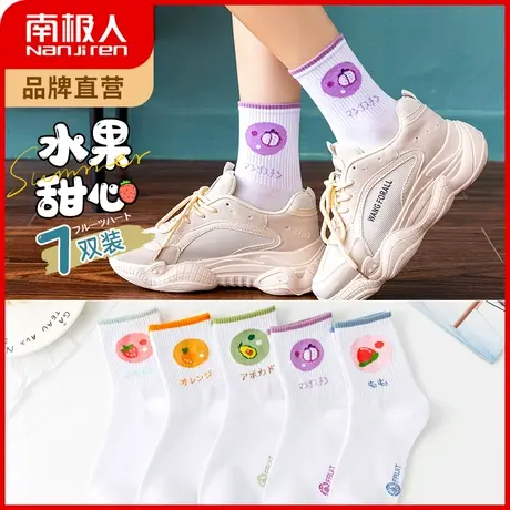 南极人袜子女中筒袜秋季可爱卡通韩国ins潮短袜街头学生袜长袜子商品大图