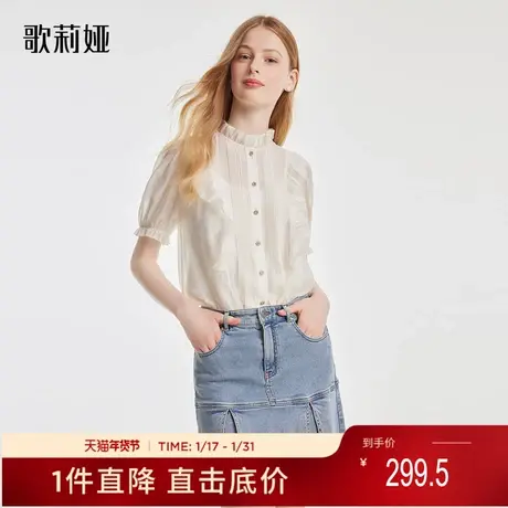 歌莉娅奥莱秋季白色透明荷叶边梭织衫泡泡袖短袖上衣女1B7R3B010图片