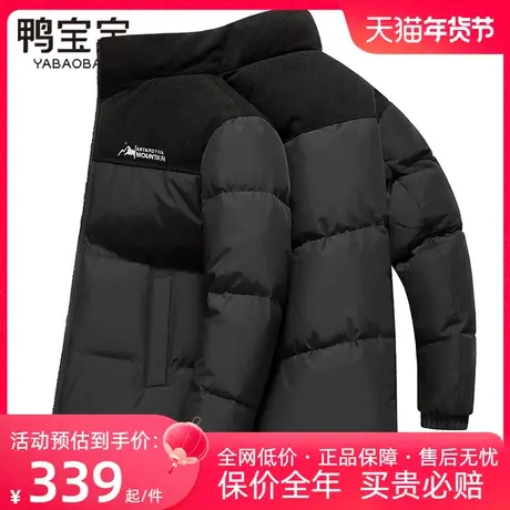 鸭宝宝羽绒服男时尚短款拼接撞色冬季2023年新款立领休闲百搭外套图片