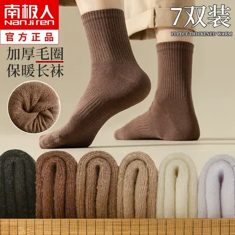 袜子男士中筒袜秋冬季纯棉加绒加厚保暖长筒袜冬天毛圈毛巾袜子男商品大图