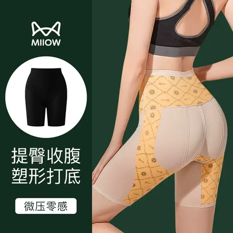 猫人收腹提臀裤夏季女高腰抑菌裆平腹收腹束腰翘臀无痕产后塑身裤图片