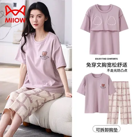 猫人睡衣女带胸垫夏季纯棉薄款圆领短袖七分裤家居服套装女士睡衣商品大图
