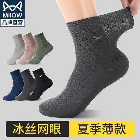 猫人袜子男士冰丝袜夏季薄款吸汗防臭防脚气网眼透气运动中筒袜男图片