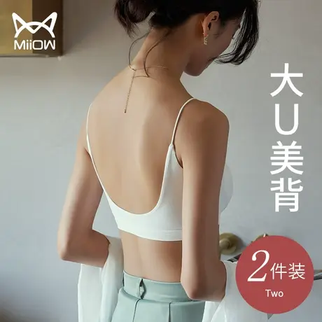猫人细肩带美背内衣女夏U型露背吊带内搭抹胸防走光文胸一体背心图片