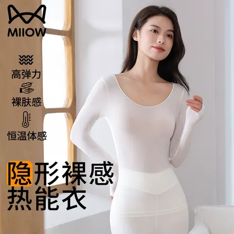 猫人保暖内衣女无痕套装秋冬2023新款塑身收腹打底内搭肌底衣超薄图片