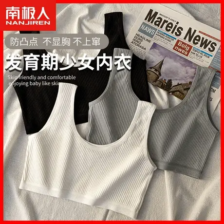 少女文胸发育期内衣女学生初中生高中生女孩青春期纯棉运动背心DF图片