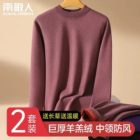 保暖内衣女士加绒加厚冬季发热防寒打底衫超厚中领秋衣秋裤套装冬图片