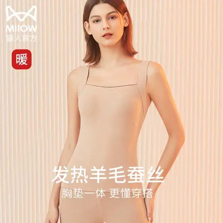 猫人羊毛蚕丝保暖背心女带胸垫一体内衣秋冬无痕修身内穿打底上衣图片