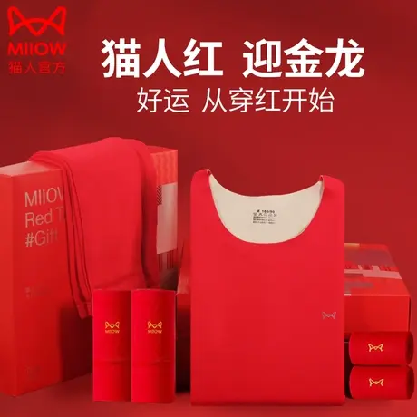 猫人2024龙年本命年保暖内衣套装女冬季羊绒蚕丝红色打底秋衣秋裤图片