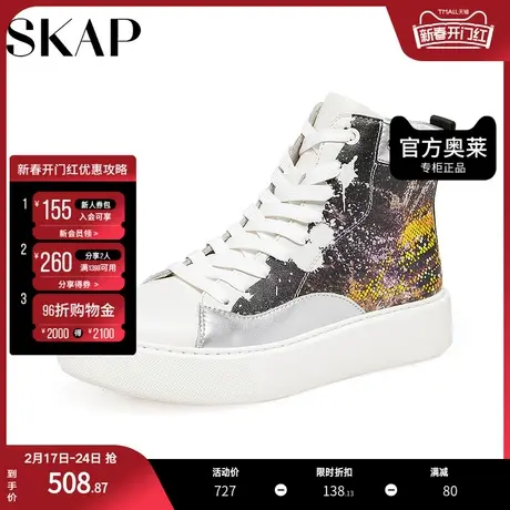 SKAP圣伽步2022秋冬新款商场同款撞色涂鸦板靴女短靴AAQ06DD2图片