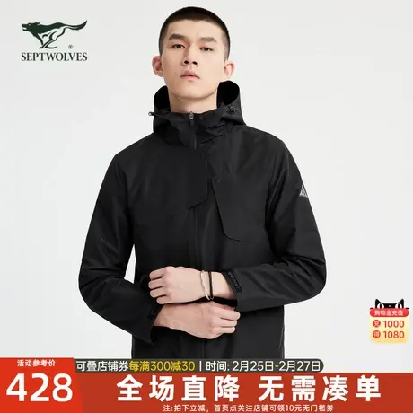 七匹狼夹克男2023春夏新款防水连帽休闲百搭潮流外套上衣运动男装图片