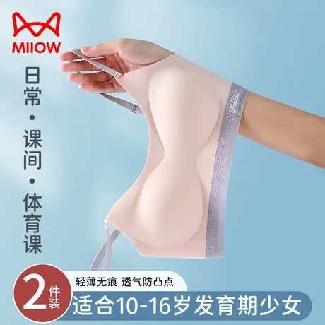 猫人青少年内衣少女文胸初无痕透气初高中学生发育期大童背心薄款图片