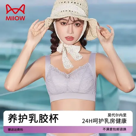 MiiOW/猫人内衣女大胸显小收副乳防下垂薄款文胸罩束胸调整型无痕图片